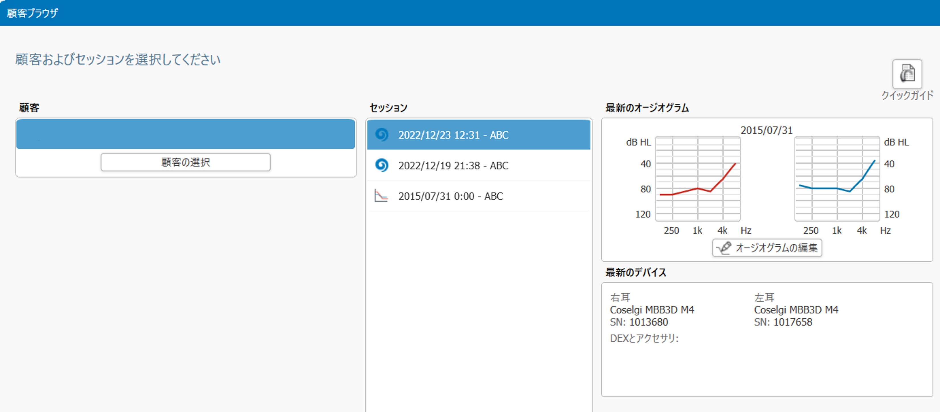 フィッティングスタート画面.jpg